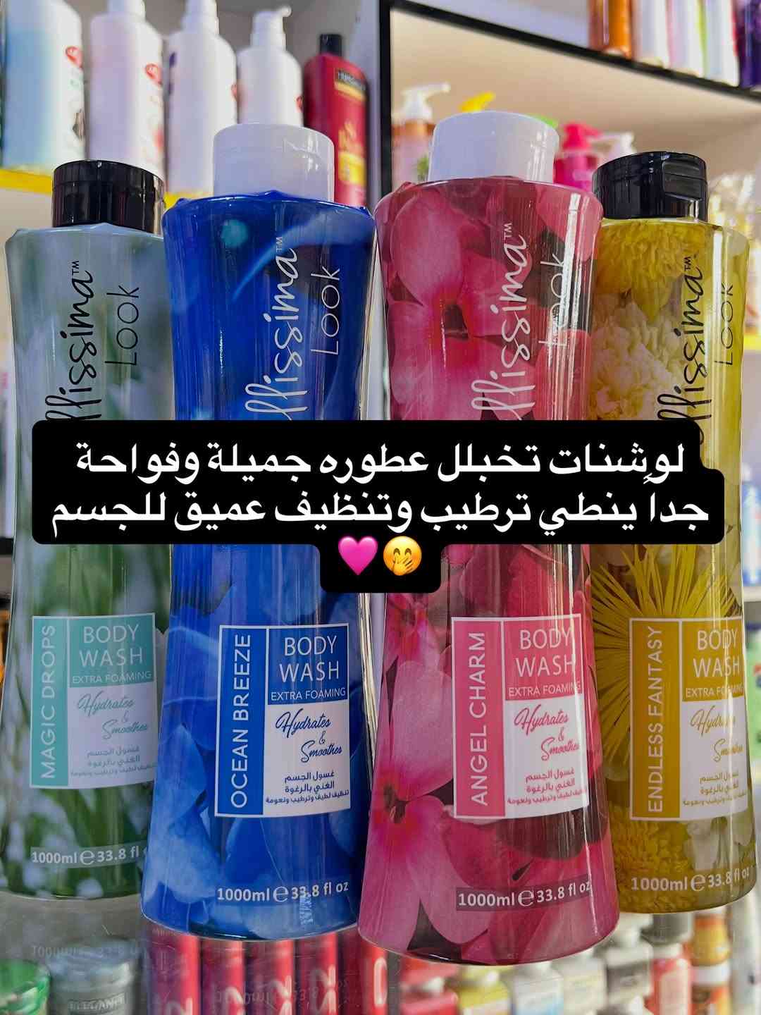 ازياء حسام • شامبو ومكيف • ترطيب ولمعة
