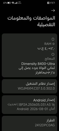 بوكو اكس 7 برو • ٢٥٦ • بطارية ٩٥%