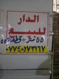 السريدات الجديدة • ٥٠م • شارع منصور