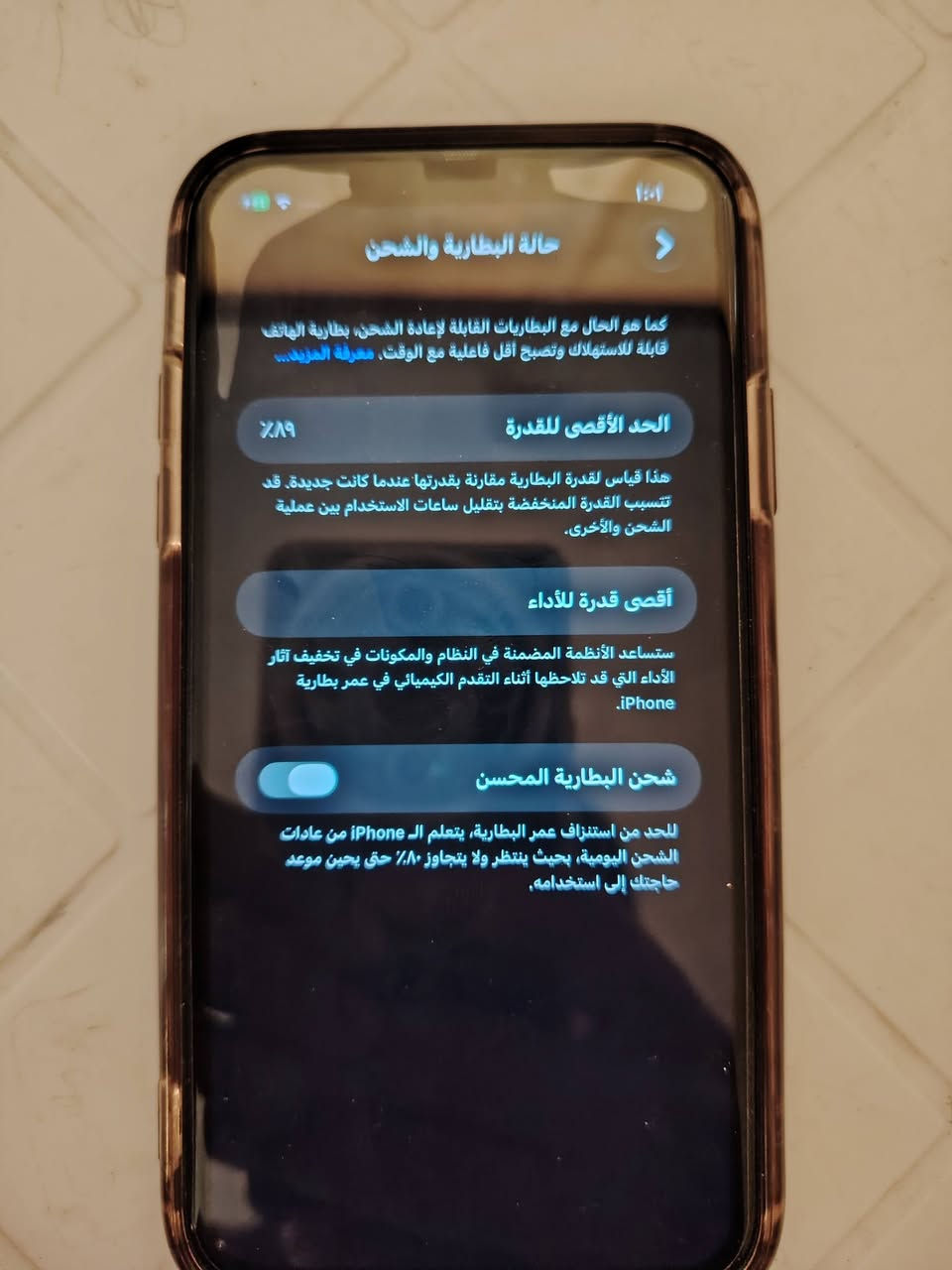 سلا عليكم
ايفون ١١ عادي للبيع مكفول بلادي ممفتوح فقط بطاريه.... معلايه ويا كيبل شحن السعر ٢٠٠ قفل.... 
مكاني بغداد حي الجهاد.....
رقمي ***********

نص مكتوب في الصور:
- حالة البطارية والشحن
- كما هو الحال مع البطاريات القابلة لإعادة الشحن، بطارية الهاتف قابلة للاستهلاك وتصبح أقل فاعلية مع الوقت، معرفة المزيد...
- الحد الأقصى للقدرة
- ٨٩٪
- هذا قياس لقدرة البطارية مقارنة بقدرتها عندما كانت جديدة. قد تتسبب القدرة المنخفضة بتقليل ساعات الاستخدام بين عملية الشحن والأخرى.
- أقصى قدرة للأداء
- ستساعد الأنظمة المضمنة في النظام والمكونات في تخفيف آثار الأداء التي قد تلاحظها أثناء التقدم الكيميائي في عمر بطارية iPhone.
- شحن البطارية المحسن
- للحد من استنزاف عمر البطارية، يتعلم الـ iPhone من عادات الشحن اليومية، بحيث ينتظر ولا يتجاوز ٨٠٪ حتى يحين موعد حاجتك إلى استخدامه.