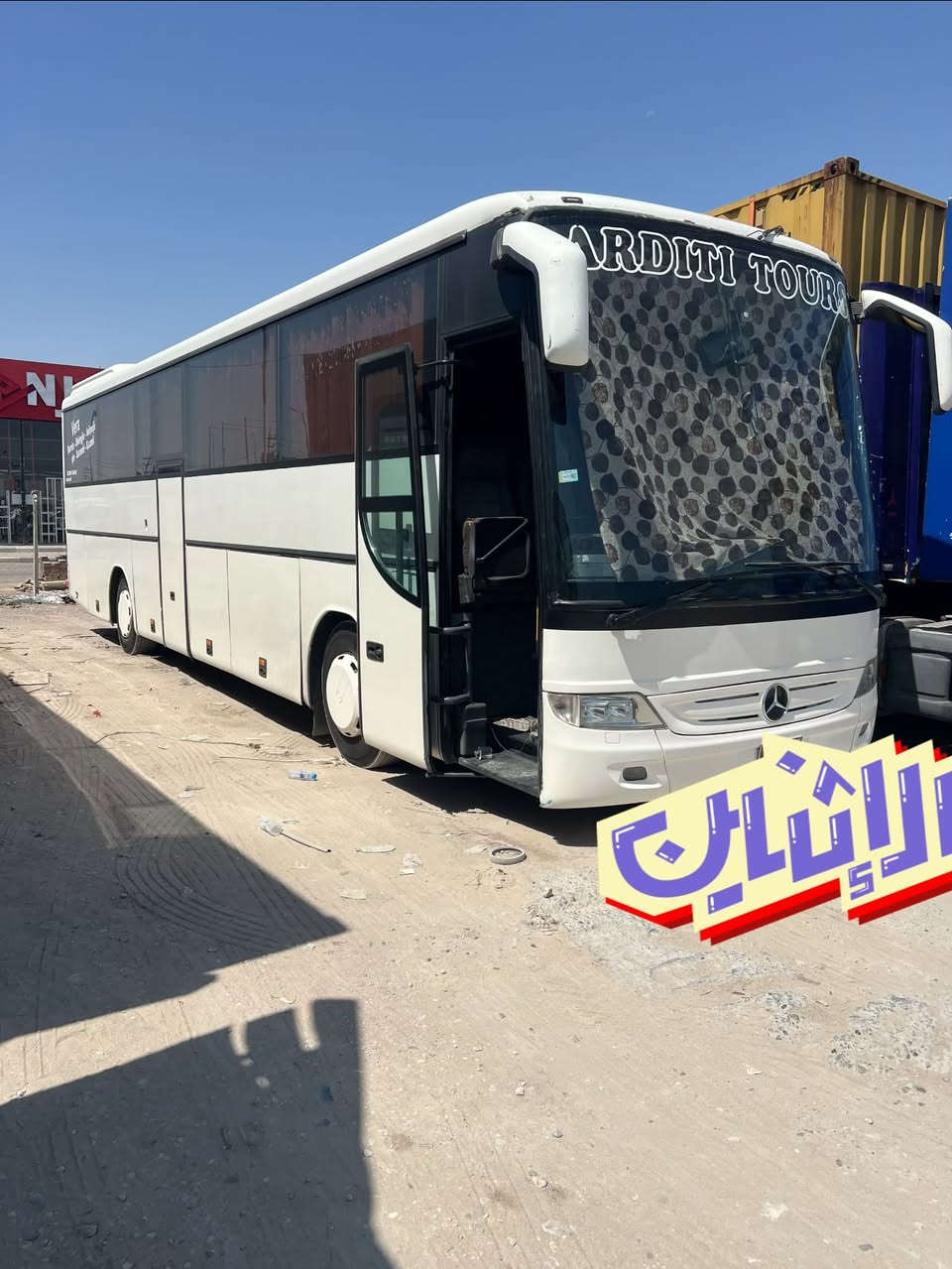 باص تبريد • اكلاج جديد • بغداد