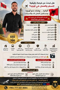 تأشيرات • وظائف ألبانيا • تأشيرة عمل