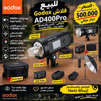 فلاش احترافي • Godox AD400Pro • مستعمل كالجديد