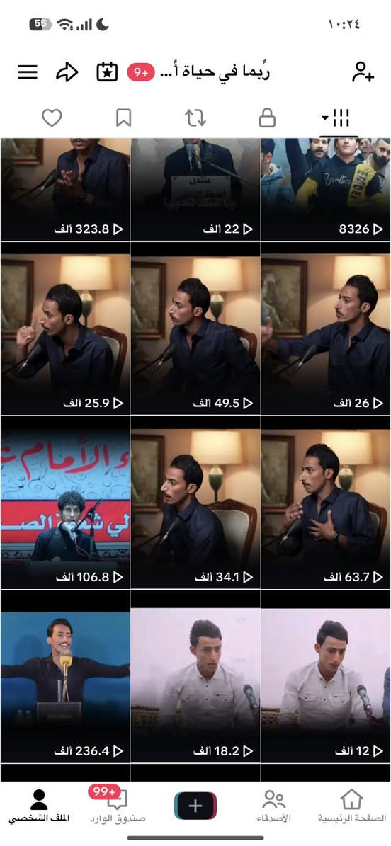 للبيع حساب تيك توك مثل ما موضوح بالصورة حساب مو قديم بشهر 5 سويته للبيع السعر 150 قفل رجائا لا تعامل تفاعله نار ما ينزل ابد للتواصل ***********
