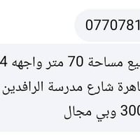 حي القاهرة • ٧٠م • ٣غرف