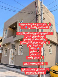 الدورة الميكانيك • ٥٣م • موقع كلش حلو