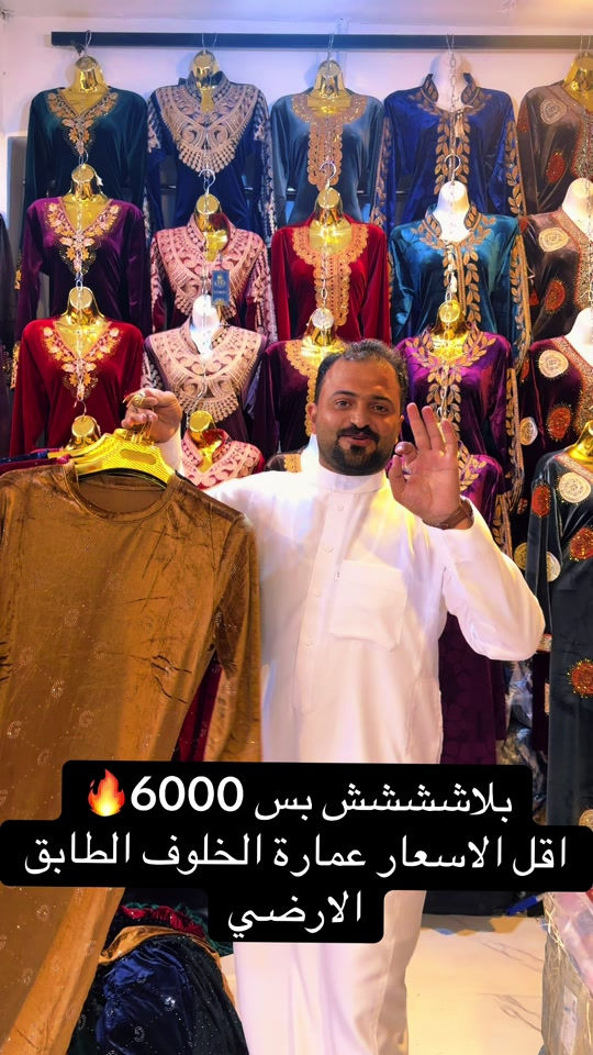 عمارة الخلوف • الطابق الارضي • اقل الاسعار