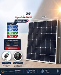 طاقة شمسية • لستوته