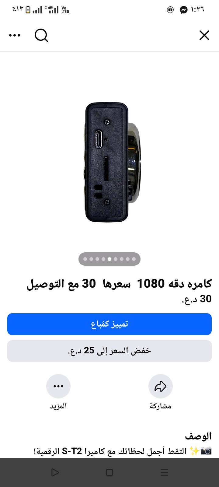 سعر 30توصيل مجاني رقم ***********