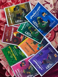 سادس اعدادي • ملازم الكيمياء • حسين الهاشمي