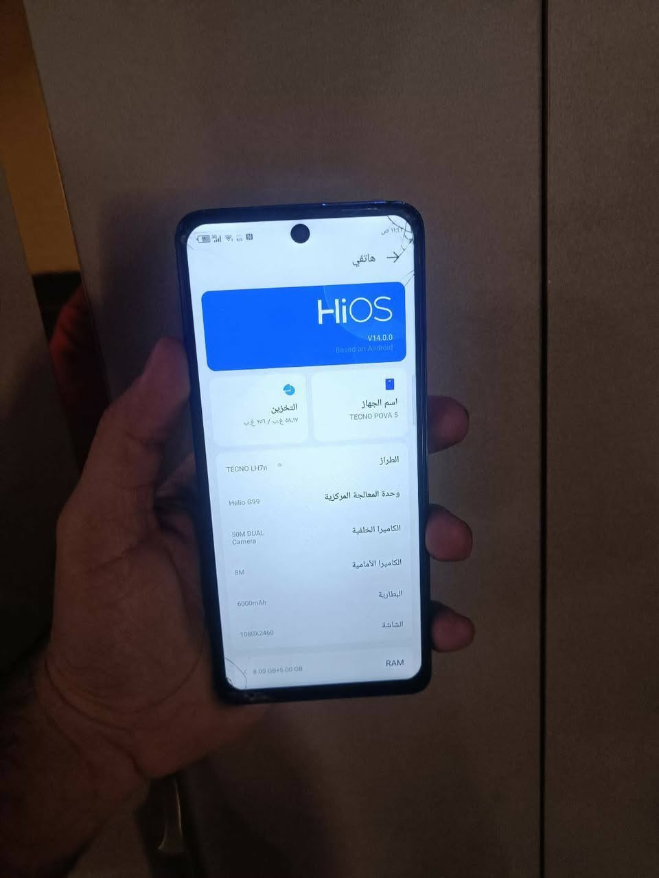 سلام عليكم TECNO POVA 5         للبيع ب ١٥٠ وبي مجال

نص مكتوب في الصور:
- هاتفي HiOS V14.0.0 Based on Android اسم الجهاز TECNO POVA 5 التخزين ٥٨,١٧ غ.ب / ٢٥٦ غ.ب الطراز TECNO LH7n وحدة المعالجة المركزية Helio G99 الكاميرا الخلفية 50M DUAL Camera الكاميرا الأمامية 8M البطارية 6000mAh الشاشة 1080X2460 RAM 8.00 GB+5.00 GB