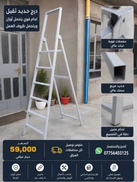 درج حديد • ثقيل ومتين • ٦ بايات