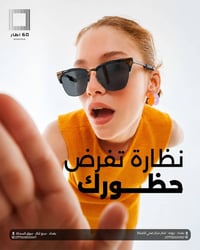 ٦٠ إطار • حي القاهرة • خصومات ٣ أيام