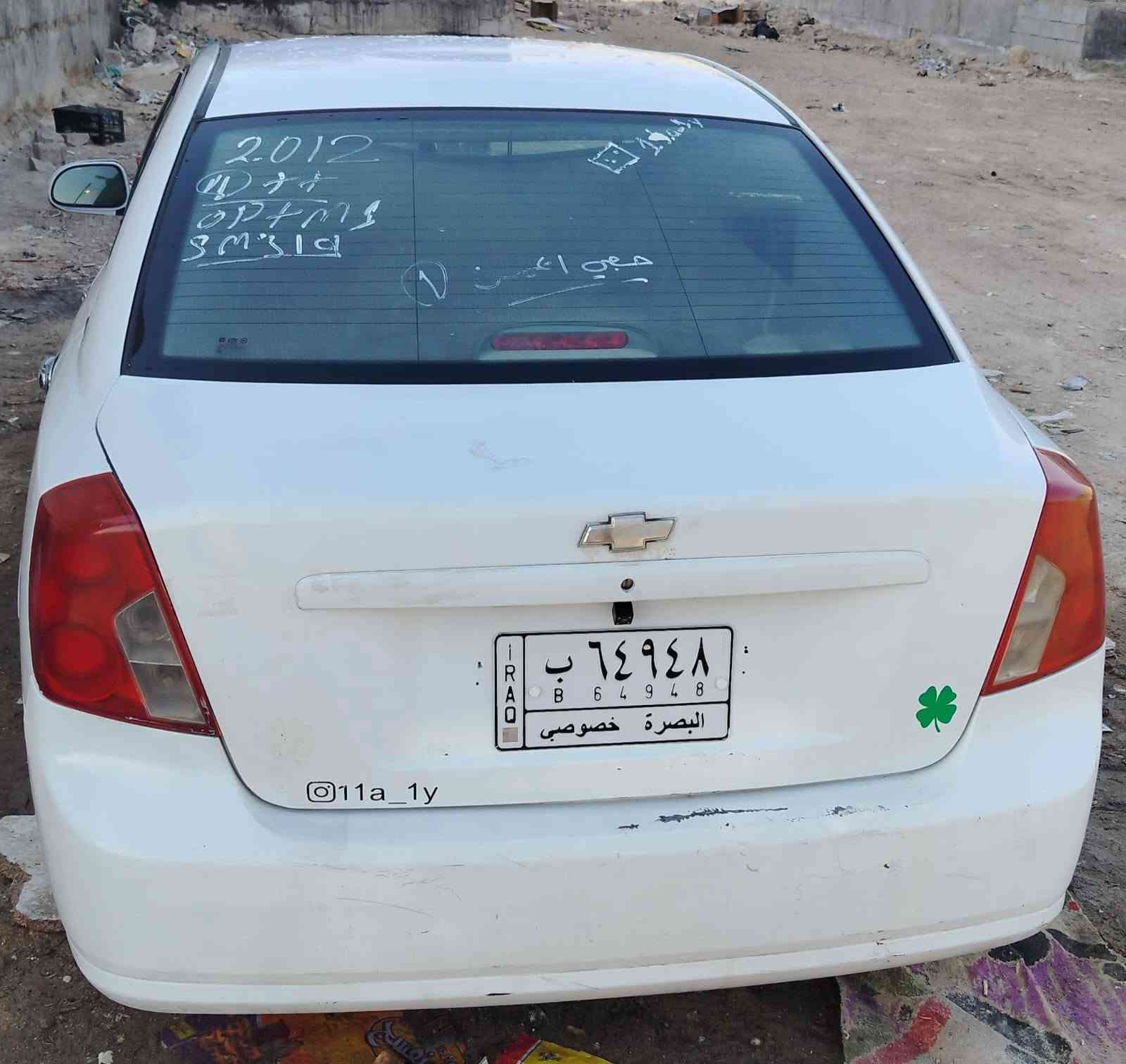 اوبترا للبيع مديل 2012 مكينه كارتون كير حداديه تخم تاير نص عمر تبريد مكفوله من ضربه شاشه لايت زنون هزه سنويه 2028 السعر 65 وبيها مجال مكاني بصره ابي خصيب طريق سيد حامد رقم الهاتف *********** البصرة, العراق
