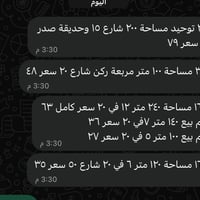 أرض • توحيد • ٢٠٠م