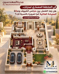 مدينة المهندسين كركوك • فلل ٢٠٠-٢٤٠-٣٠٠م • طابو مستقل