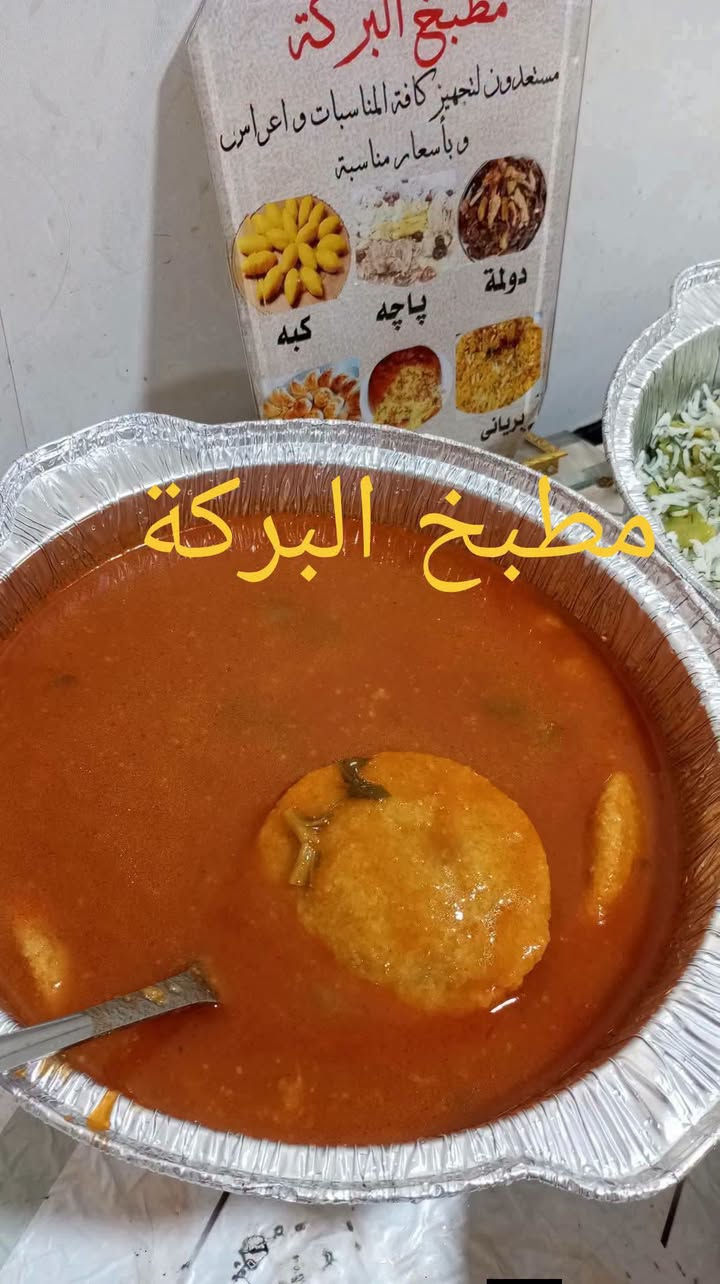 مطبخ البركة • خانقين • توصيل