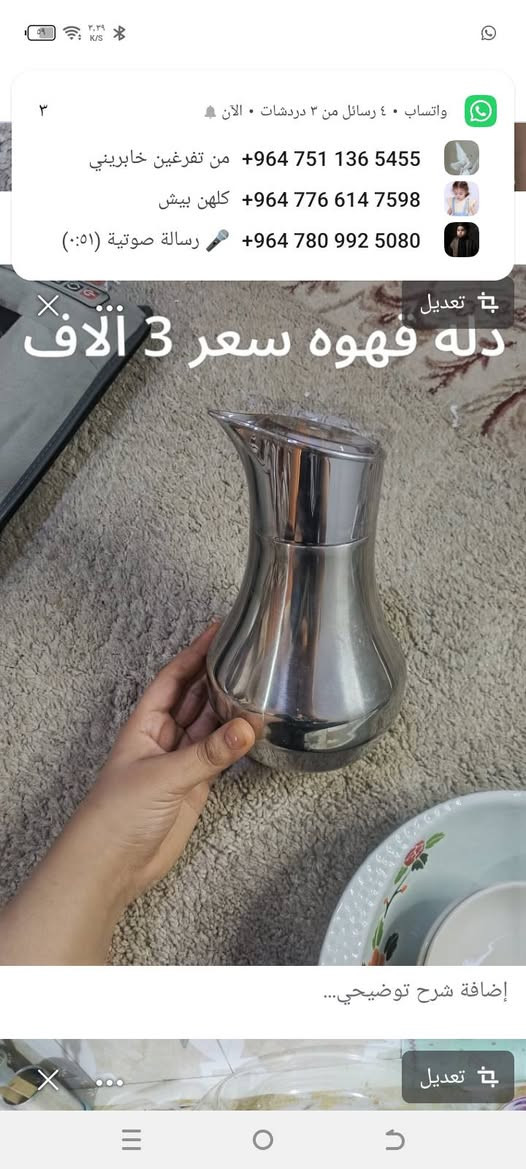 تخفيضات • دلة • بايركس حراري