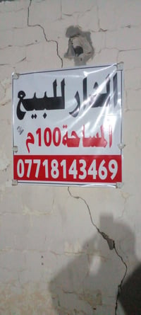 ال٧٣ الشريط • مربع ١٠×١٠ • طابق ونص