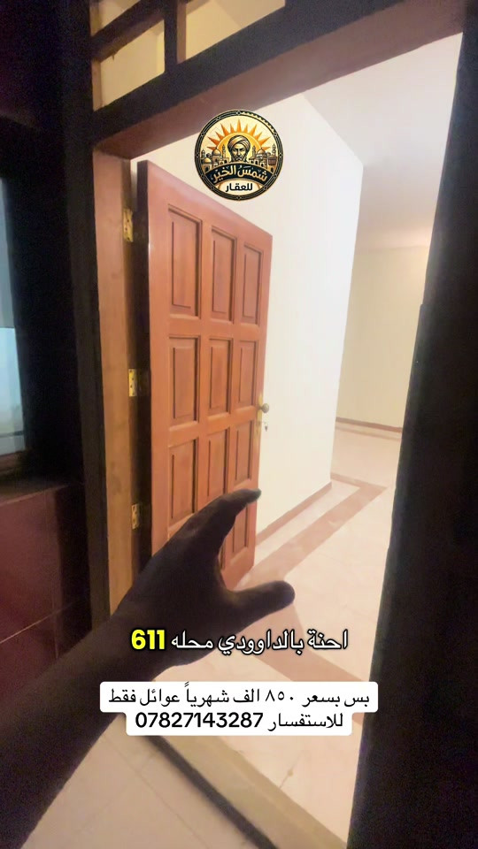 الداوودي محله 611 • مفروشة • عوائل فقط