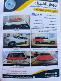 لاندكروز • ٢٠٠٩ • دور النفط