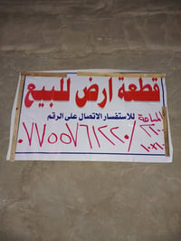 أرض زرعي • ١٠×١٠ • طابو