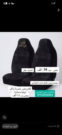 كماليات • كشن فرو • هديه عطر