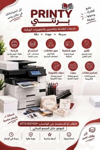 خدمات طباعة • صور شخصية فورية • داخل المجمع السكني