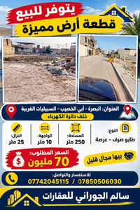 البصرة أبي الخصيب • السيسيليات الغربية • ٢٥٠م