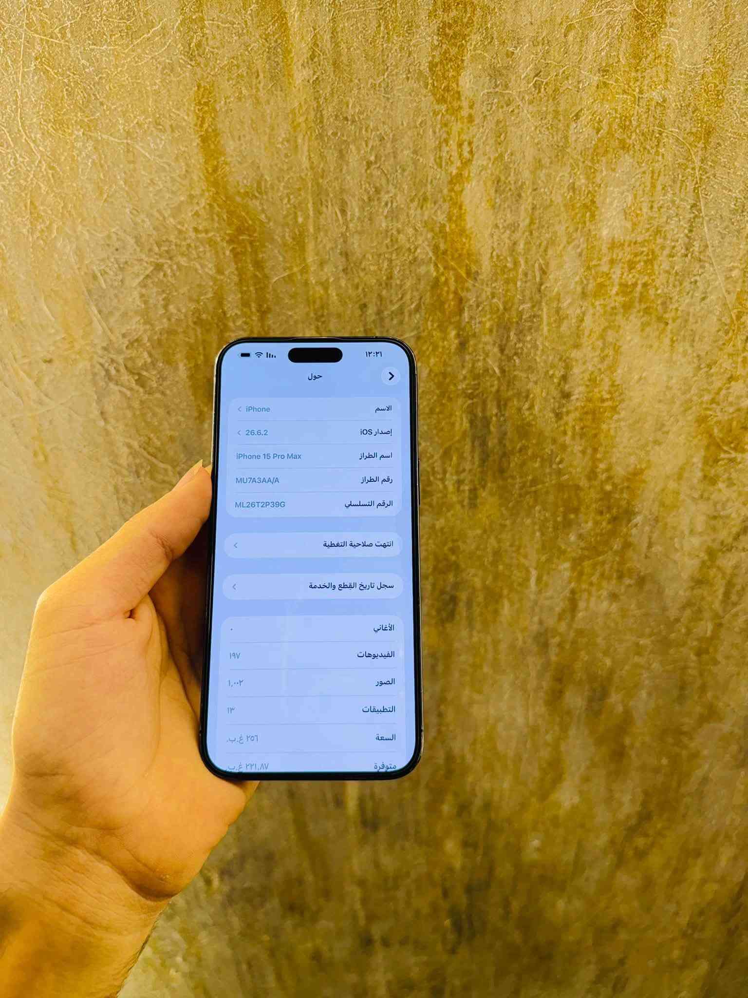 آيفون 15 برو ماكس • ٢٥٦ • تك سيم