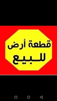 للبيع قطعة ارض ملك صرف بتنومة شارع المشروع العريض حي الجامعة  ركن على ...