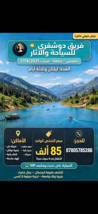 سليمانية • ٢٧/٨/٢٠٢٦ • عوائل مرتبة