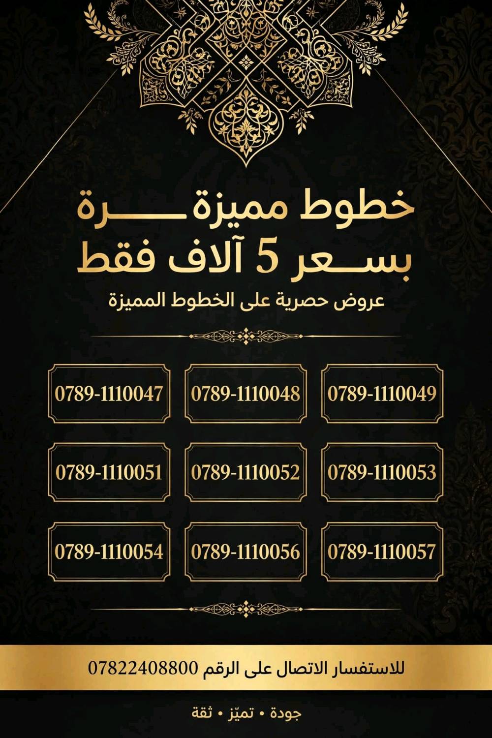 العنوان حله نهايه شارع الكبان
***********