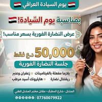 نضارة فورية • بلازما مفعلة • المشتل
