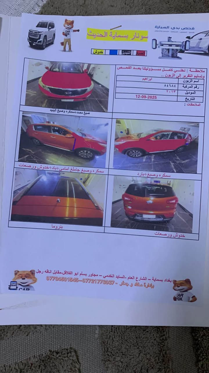 مكلف بالنشر سبورتج خليجي موديل 13 والسونار موضح كل التفاصيل سعر 115
رقم ‭***********‬
