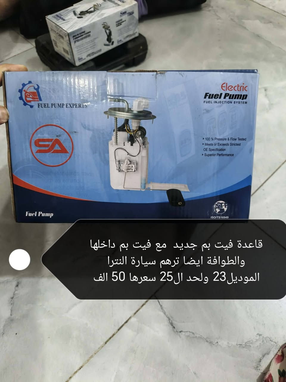 السلام عليكم ادوات وغراض سيارات منوعة جديد للبيع كل واحد وسعرة مكتوب علصورة مكاني بغداد الرصافة اي استفسار***********  واتساب

نص مكتوب في الصور:
- فيت بم اصلي تايوان مع فلتر يرهم لسيارة النترا موديل 20 لحدال 25 سعرة 20 الف
- قاعدة فيت بم جديد مع فيت بم داخلها والطوافّة ايضا ترهم سيارة النترا الموديل 23 ولحد ال25 سعرها 50 الف
- دريل جديد كامل علشحن سعرة 6 الف
- ستاند موبايل منوع عادي عدد2 سعرهن 8 ابو الشحن اوتوماتيك سسعرة 10 اواكس بلوتوث سعرة 4
- بلكانات انج كي جديد اصليات تخم كامل يرهم الاكسنت والالنترا محرك 1600 سعر التخم 20 الف
- بصمة باب النترا موديل ٢٠ لحد ال٢٥ وغراض وياهن مال باب ايضا بصمه سياره باب يمنه وغراض
- جهاز فحص اعطال السيارة وفحص المكينة يربط علموبايل علبلوتوث سعرة 10 جميع انواع السيارات
- دكم تحكم سياره هونداي النتري السعر ١٠