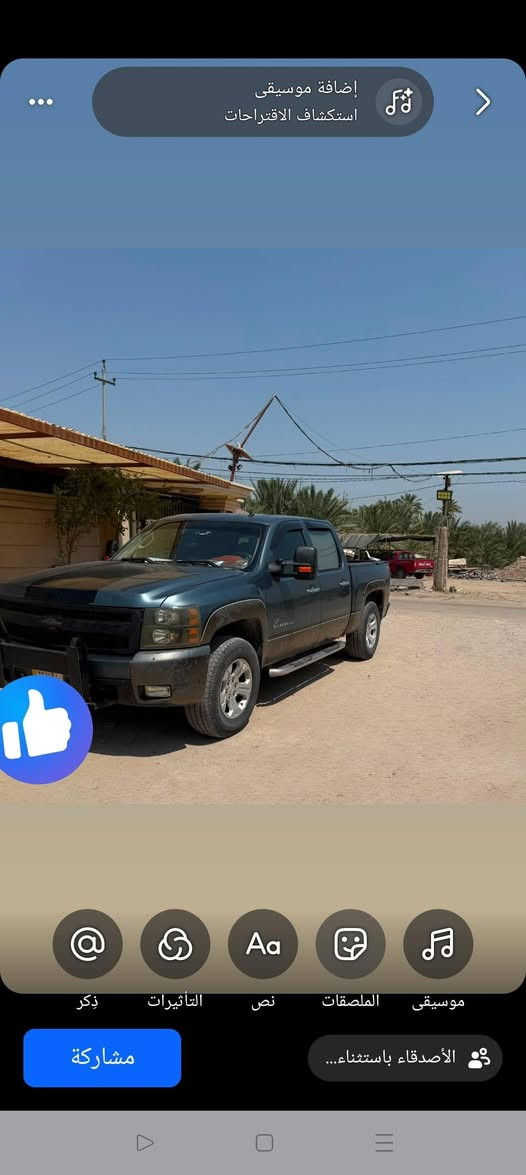 سلام عليكم 
سلفادور فول مواصفات للبيع موديل 11 باب طويل بدي قصير المرغوب محرك 5300 كير 700 +/- حداديه ظخم تاير جديد تبريد ثلج مداور ثاني يوم رقم ذي قار مشروع وطني مكان النجف مكفوله عده باب البدي مبدل بيه خياسات ثلاث مكانات زغار علمود من تجي مدكول
 هذا الرجل ضحك عليه السعر 125
للاستفسار ***********
