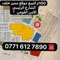 لا توجد تفاصيل  نص مكتوب في الصور: - 100م للبيع موقع مميز خلف الشارع ا...