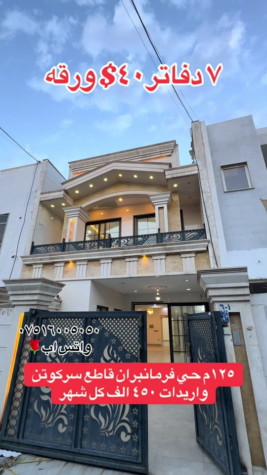 حي فرمانبران • قاطع سركوتن • ١٢٥م