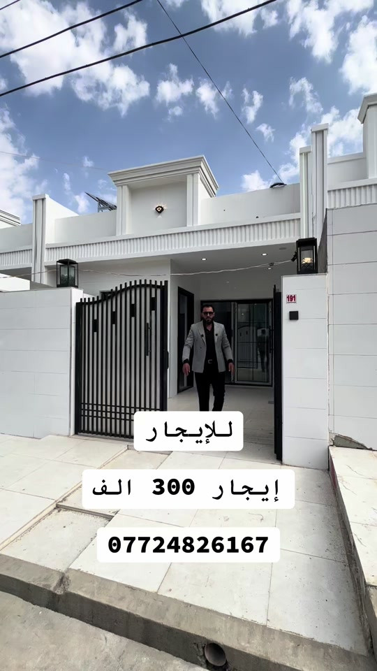 للإيجار • انهاركروب • اعلان