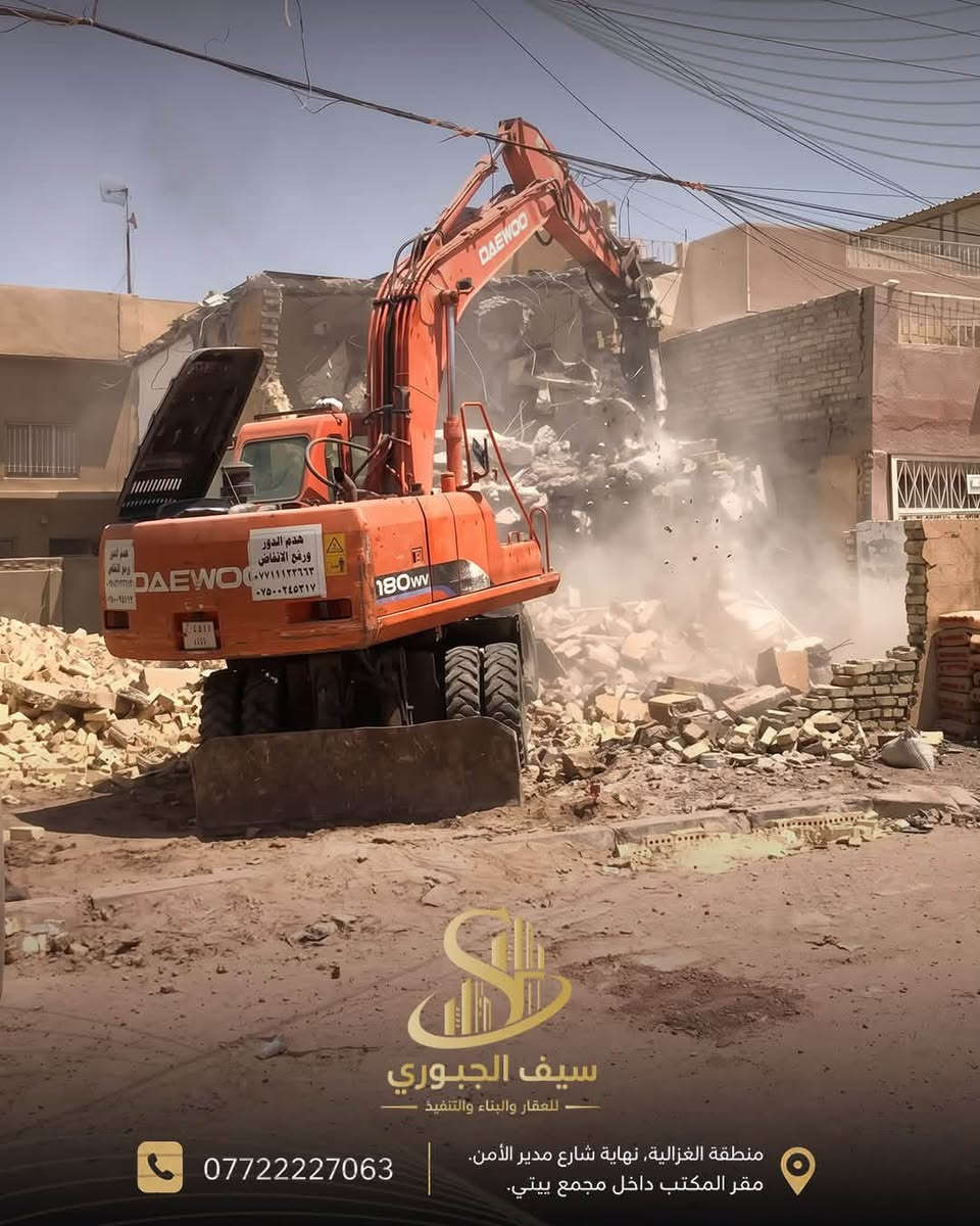 الغزالية • بناء وتنفيذ • سيف الجبوري