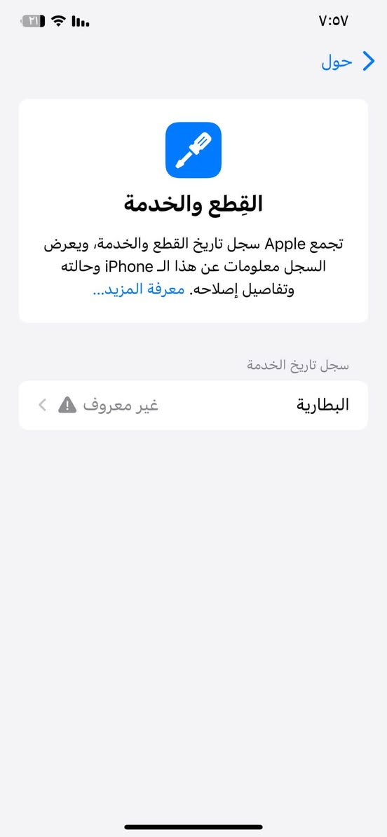 سلام عليكم جهاز اكس ماكس مستبدل فقط بطاريه فيسً ايدي شغال ذاكره 256 لكامره لخلفيه بيها رجه خفيفه كله شغال سيمكارت انترنيت كلشي رايده 135قفل لحد يعامل مو شراي لتراسلني مكاني بغداد الحسينيه مال راشديه راسلني واتساب ماعندي توصيل ‪***********
