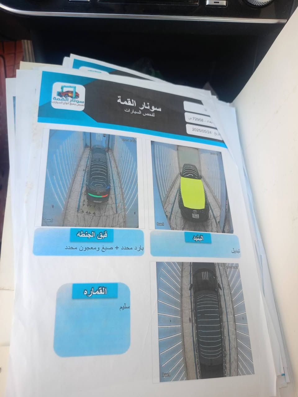 سوناتا للبيع موديل 20 فول مواصفات  ماعدا البنوراما 
مكينه 2500 رقم بغداد الجديد مكاني كربلاء 
السونار مع الصور السعر 140 قفل ***********
