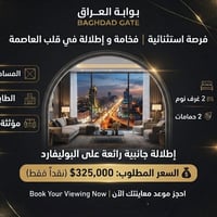 مجمع بوابة العراق • ١٧٠م • مؤثثة بالكامل