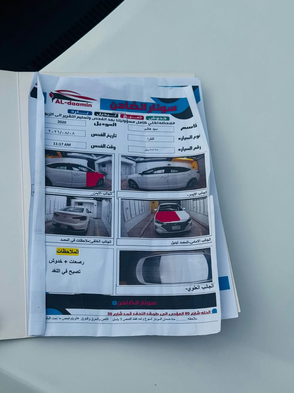النترا • ٢٠٢٠ • بابل