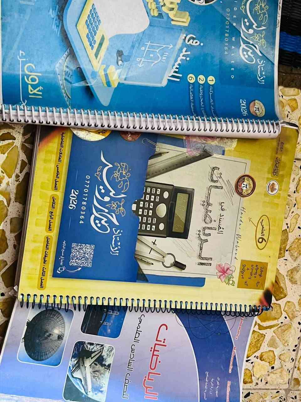 ملازم سادس اعدادي + كتب السادس طبعة 2025 جديدات بأنسب سعر للتواصل ***********

