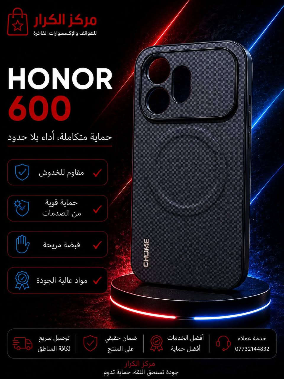 هونر 600 • غطاء جلد • حماية من الصدمات