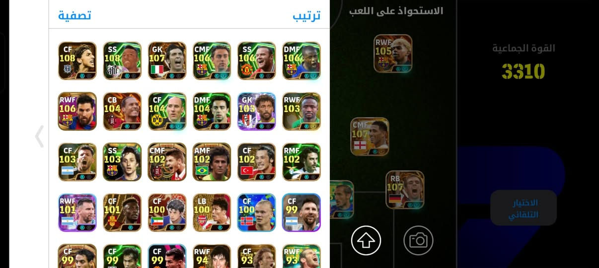 حساب لعبة • القوة 3310 • مدينه الصدر