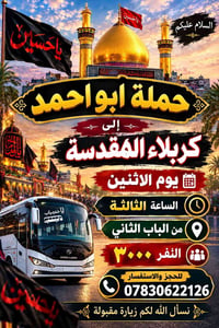 لا توجد تفاصيل  نص مكتوب في الصور: - السلام عليكم يا حسين حملة ابو احم...