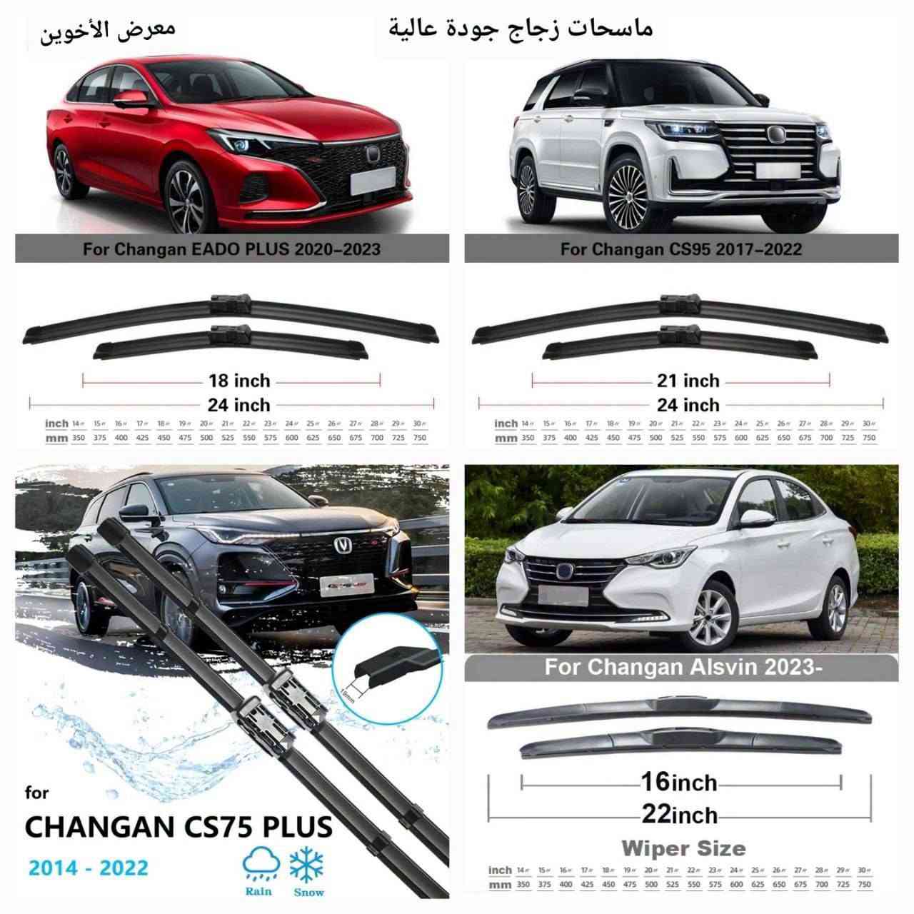المتوفر في معرض الأخوين لكماليات السيارات  #شانجان
عنواننا : بغداد/ ساحة عدن/ شارع الربيع / مقابل مطحنة الجلبي ومجاور ماركت البستان 

خدمة توصيل بغداد ومحافظات ٥،٠٠٠ دينار.

واتس اب للمراسلة فقط :-  ***********

التواجد من الساعة ٨ صباحا ولغاية ال٥ عصرآ عدا يوم الجمعة عطلة
